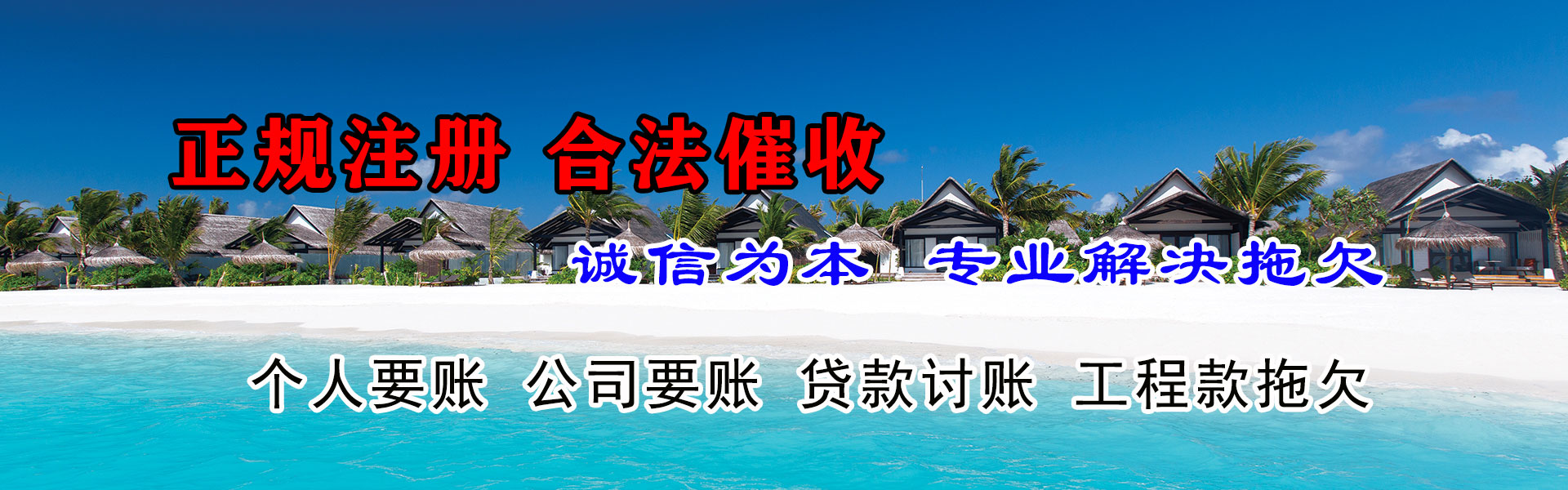 商河讨债公司